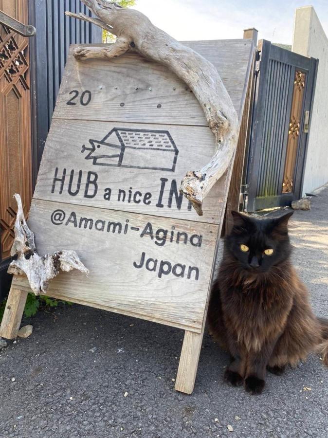 奄美ゲストハウス Hub A Nice Inn Setouchi  Экстерьер фото